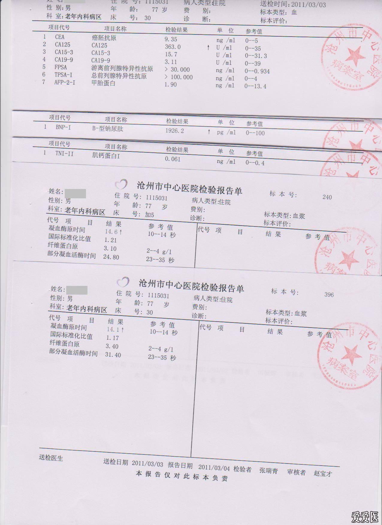 【主诉】 左颈部肿物8月,咳嗽发热4天,痰鸣伴呼吸急促1天.