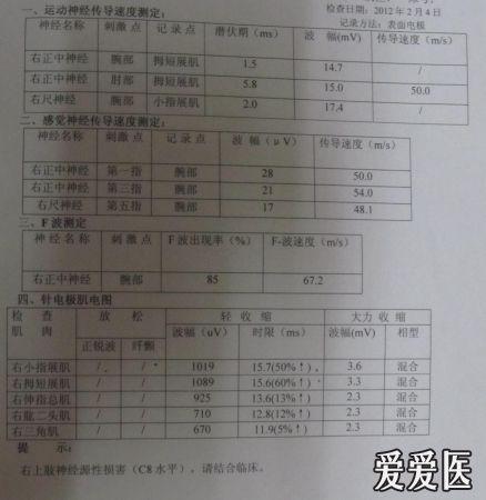 三月前肌电图检查正