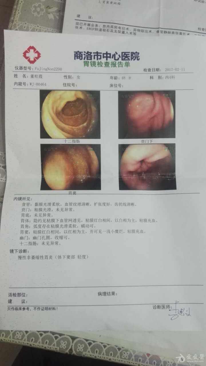 中西医结合治愈萎缩性胃炎一例