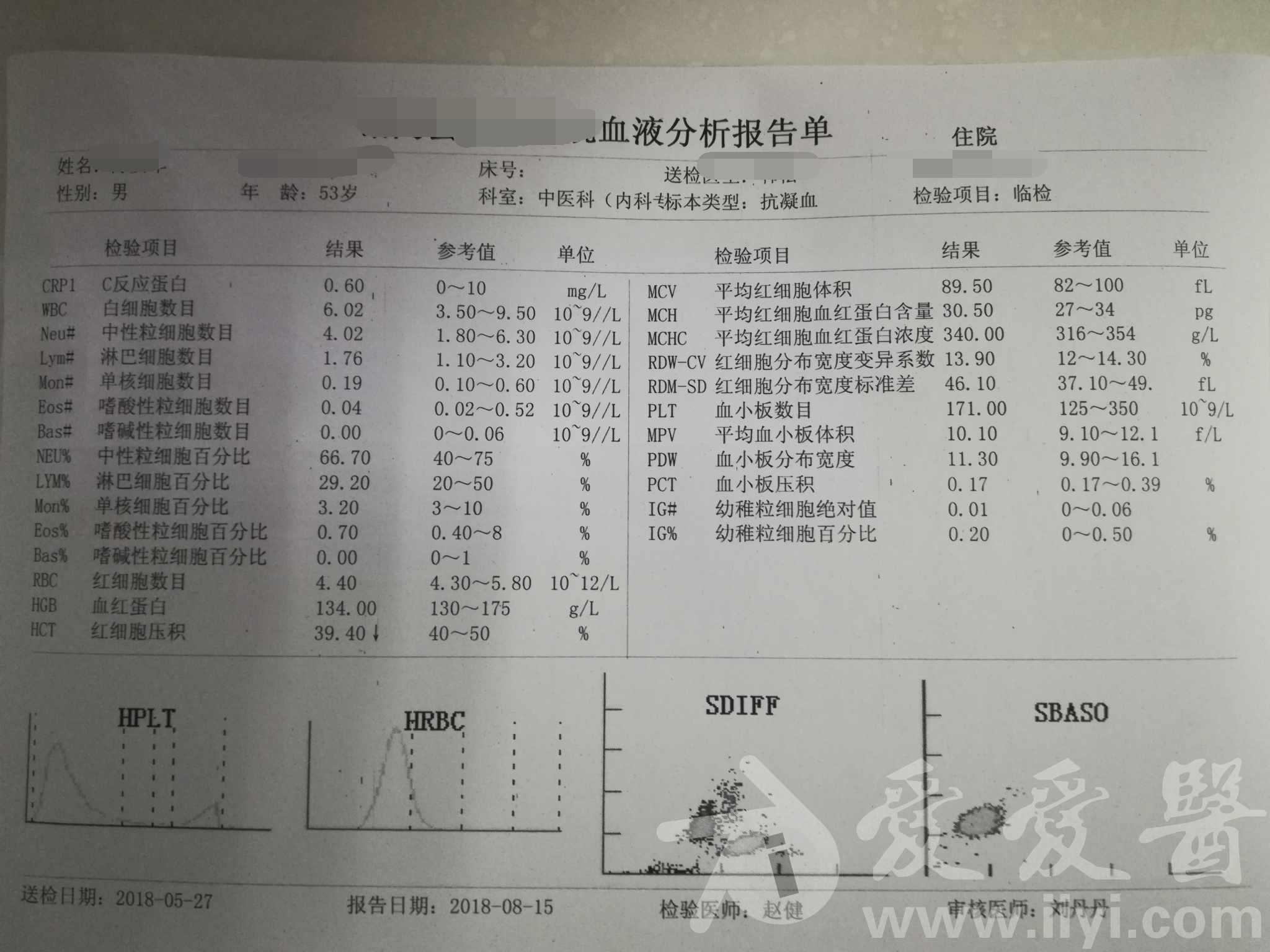 脑血管供血不足一例