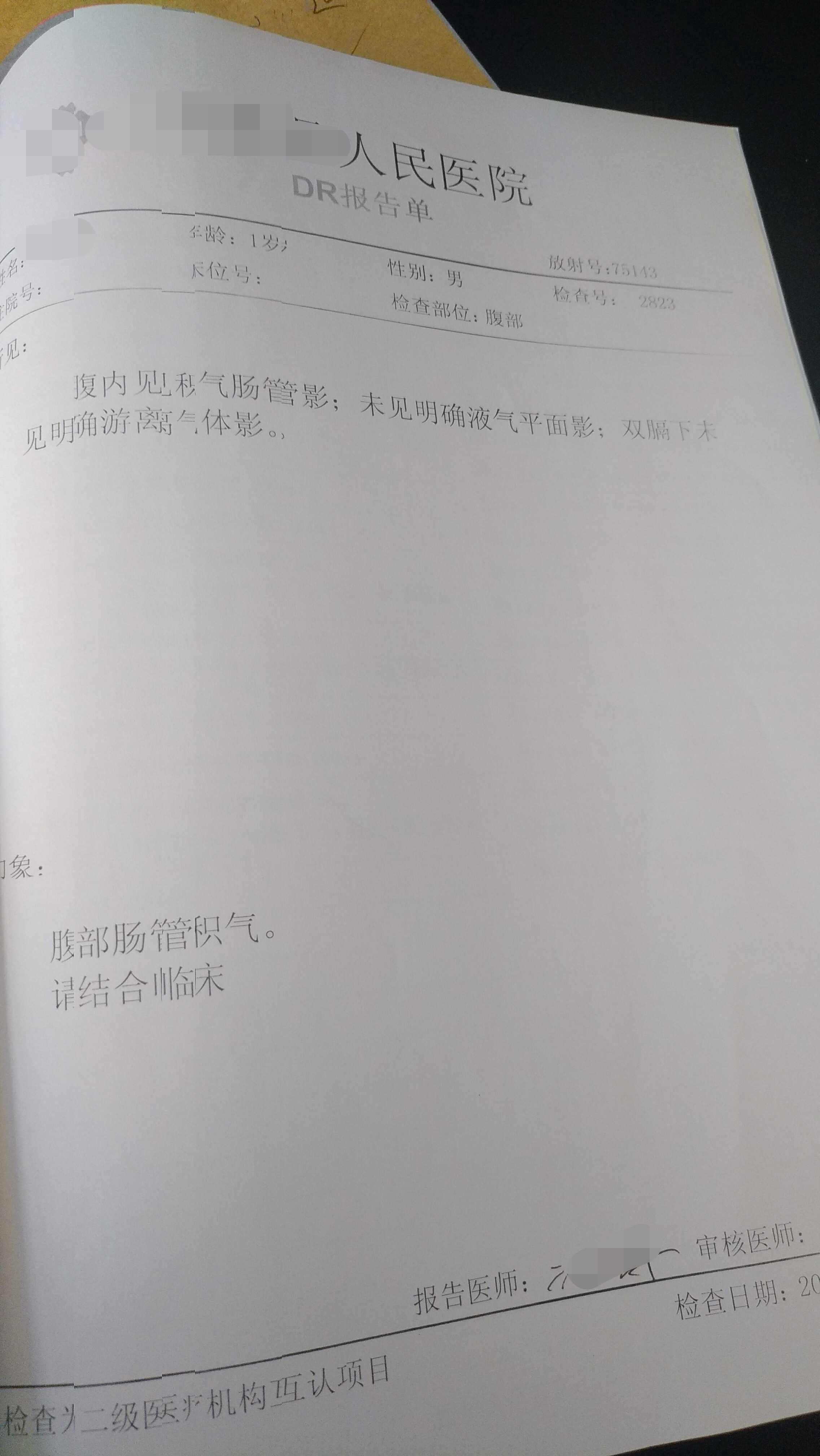 婴幼儿腹泻伴脱水1例 病例中心(诊疗助手 爱爱医医学网