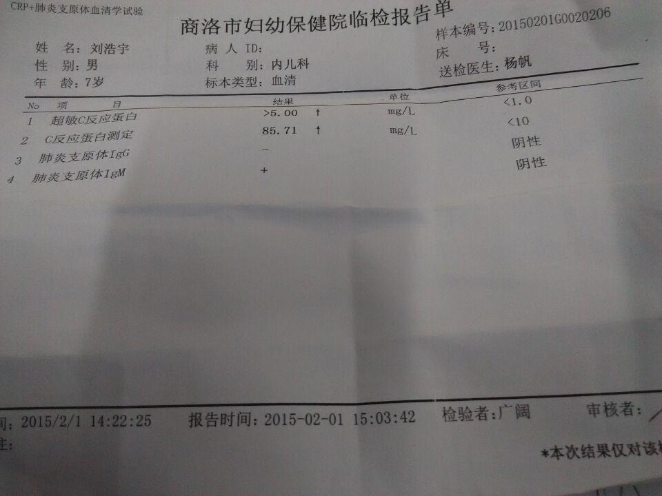 儿童可疑儿童支原体感染