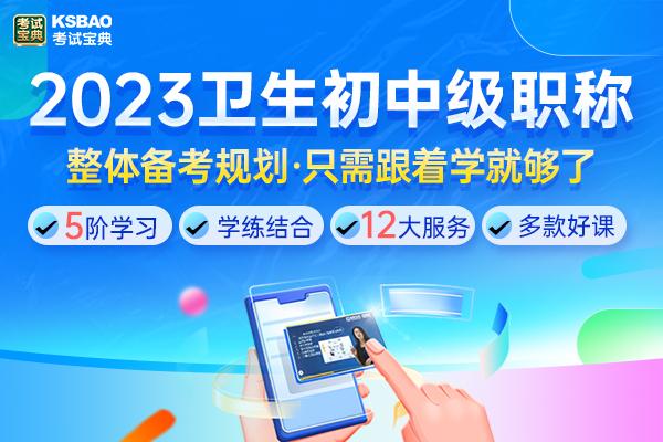 2023年主治医师内分泌学（309）强化提升班